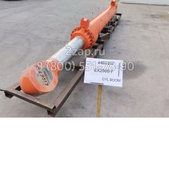 4469557 Гидроцилиндр стрелы (Cylinder Boom) Hitachi