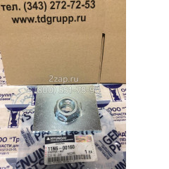 11N6-00160 Гайка стопорная (Nut-Stopper) Hyundai