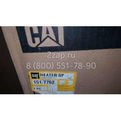 151-7762 Нагреватель (Heater GP-Jacket Water) Caterpillar