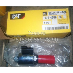 174-4909 Клапан соленоида (Valve-solenoid) Caterpillar