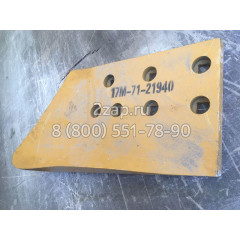 17M-71-21940 Нож боковой правый Komatsu