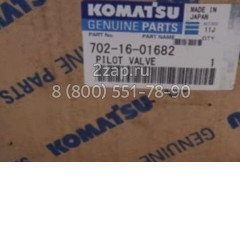 702-16-01682 Пилотный клапан (Pilot Valve) Komatsu