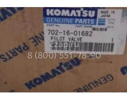 702-16-01682 Пилотный клапан (Pilot Valve) Komatsu