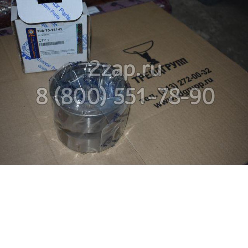 208-70-13141 Втулка Komatsu