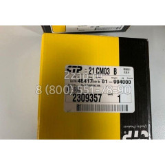 230-9357 Набор уплотнений гидроцилиндра челюсти (Kit-Seal) Caterpillar