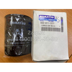 600-411-1571 Фильтр охлаждающей жидкости (Cartridge) Komatsu