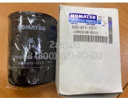 600-411-1571 Фильтр охлаждающей жидкости (Cartridge) Komatsu