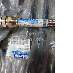 561-87-64130 Шланг в сборе (Hose Ass'y) Komatsu