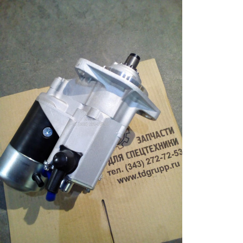 Стартер 1811003381, 1811003380 Hitachi ZX240-5G