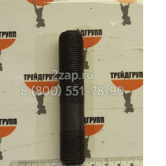 700.23.00.089-1 Шпилька моста ведущего (М20х1,5) К-700