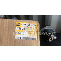 286-2531, 2862531 Насос подкачки топлива (Pump GP-Fuel Transfer) Caterpillar