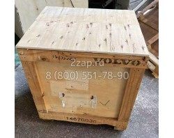 14670038, VOE14670038 Гидрораспределитель основной (Control Valve) Volvo