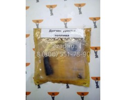 138-0444, 1380444 Датчик уровня топлива, комплект (Kit-Repair Sensor) Caterpillar