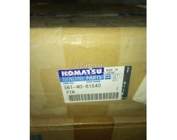 561-40-81540 Штифт (Pin) Komatsu