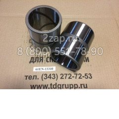 61EN-13310 Втулка (Bushing) Hyundai