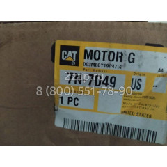 7N-7049 Стартер (Starting Motor) Caterpillar