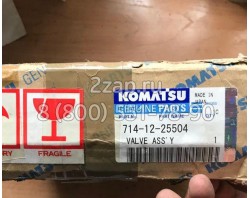 714-12-25504 Клапан (Valve Ass'y) Komatsu