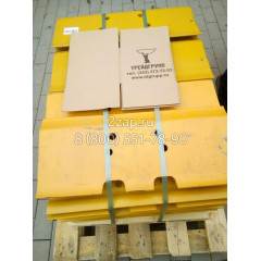 565-3583, 5653583 Замыкающий башмак траковой ленты (Shoe-Track Master) Caterpillar