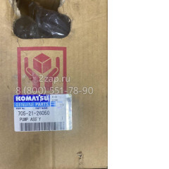 705-21-26050 Мотор в сборе (Motor Ass'y) Komatsu