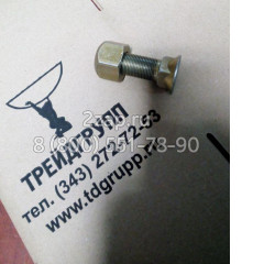 ТО-18.05.02.002 Болт стяжной диска Амкодор