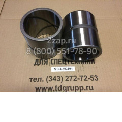 X124-802104 Втулка (Bushing) Hyundai