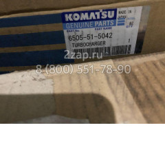 6505-51-5040, 6505-51-5041, 6505-51-5042 Турбина (Turbocharger) Komatsu