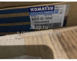 6505-51-5040, 6505-51-5041, 6505-51-5042 Турбина (Turbocharger) Komatsu