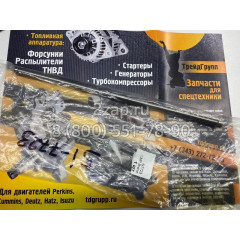5I-7723, 5I7723 Штанга клапана (Pushrod) Caterpillar