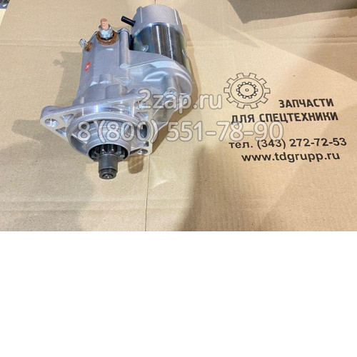1811001892 Стартер (Starter) Isuzu