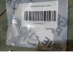 71Q6-02050 Личинка замка двери (Rotor) Hyundai