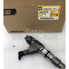 449-3315, 4493315 Форсунка топливная (Injector GP-Fuel) Caterpillar