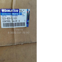 723-63-12101 Гидрораспределитель (Control valve) Komatsu