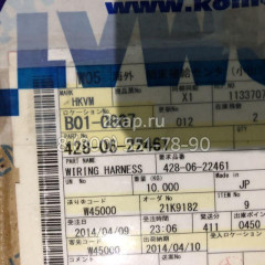 428-06-22461 Электропроводка (Wiring Harness) Komatsu