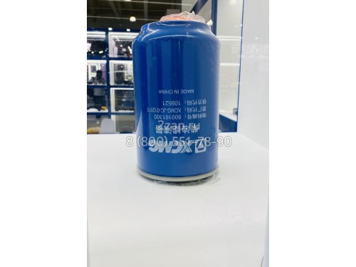 800161300 Сепаратор масляно-водяной (Water Separator) XCMG