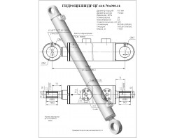 Гидроцилиндр ковша (ЕК-14) 110*70-900