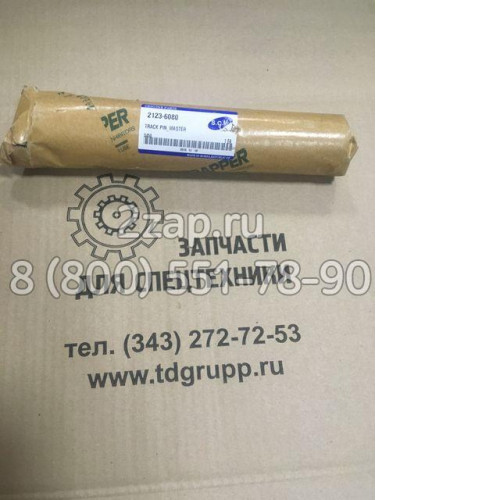 2123-6080 Палец замыкающий Doosan