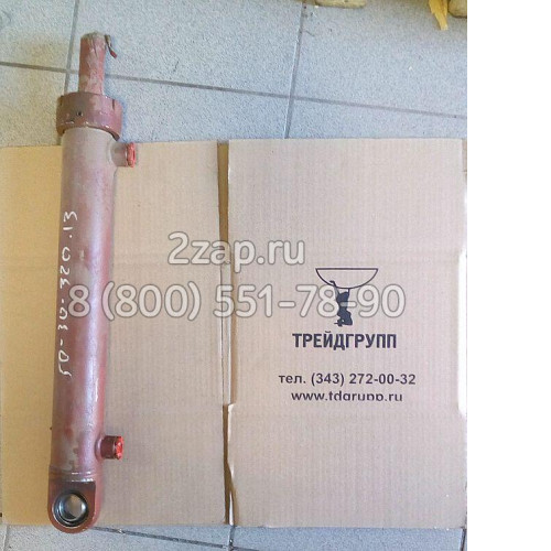 Гидроцилиндр ЦГ-50.30х320.13