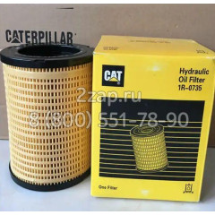 1R-0735, 1R0735 Фильтр гидравлики (Filter Element AS-Oil) Caterpillar
