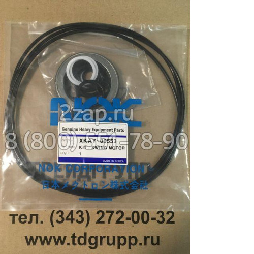 XKAY-00553 Ремкомплект (Seal Kit) Hyundai