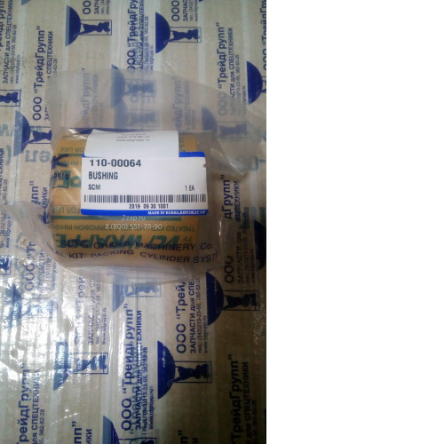 110-00064 Втулка ковша (Bushing) Doosan