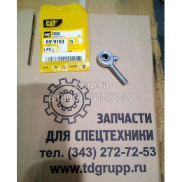 6V-9163, 6V9163 Наконечник тяги рулевого механизма (Rod End) Caterpillar